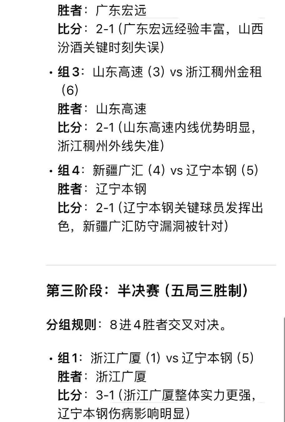 开云体育入口-广东队击败江苏队，继续领跑积分榜