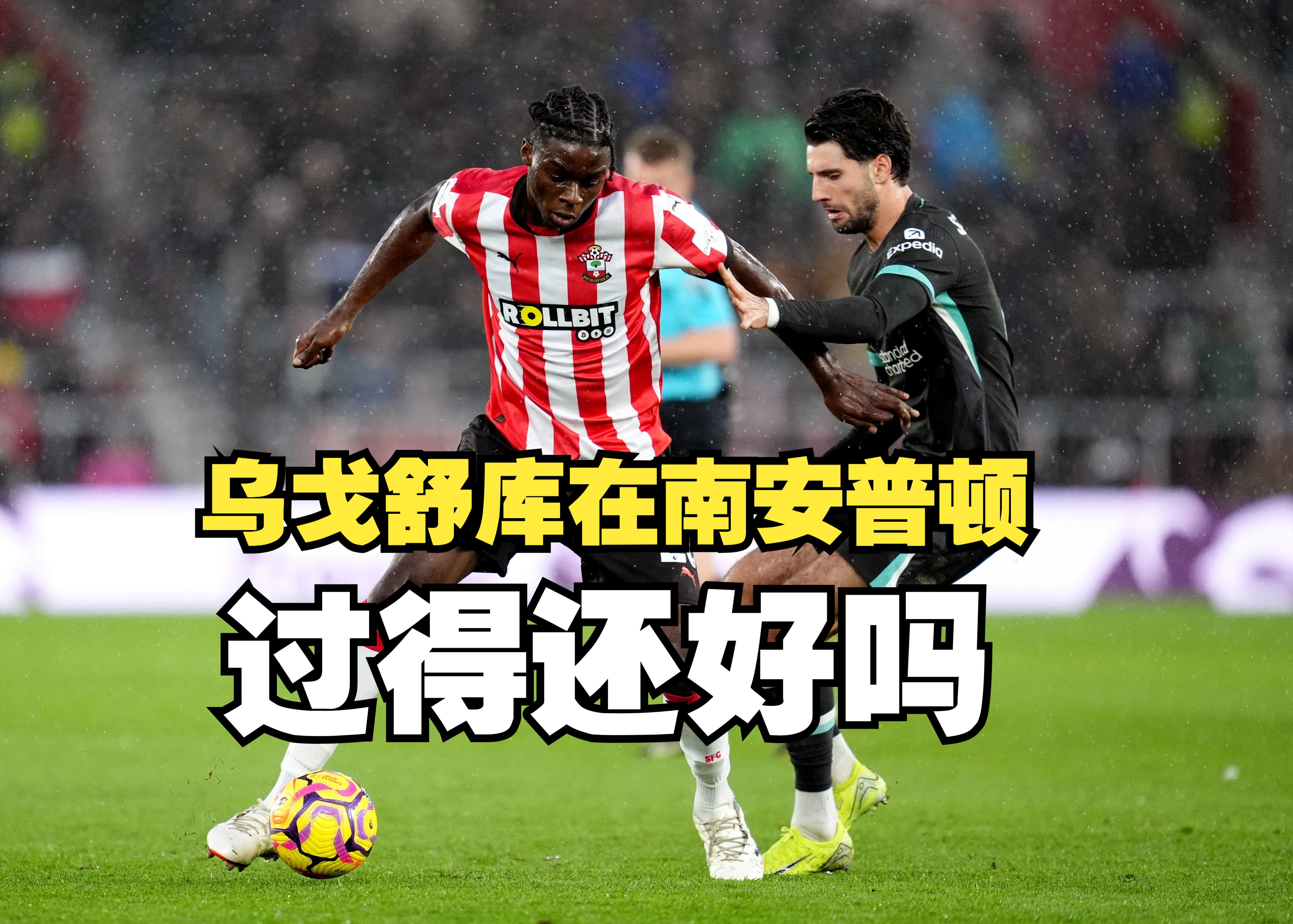 开云体育入口-切尔西客场逆转南安普顿，取得胜利