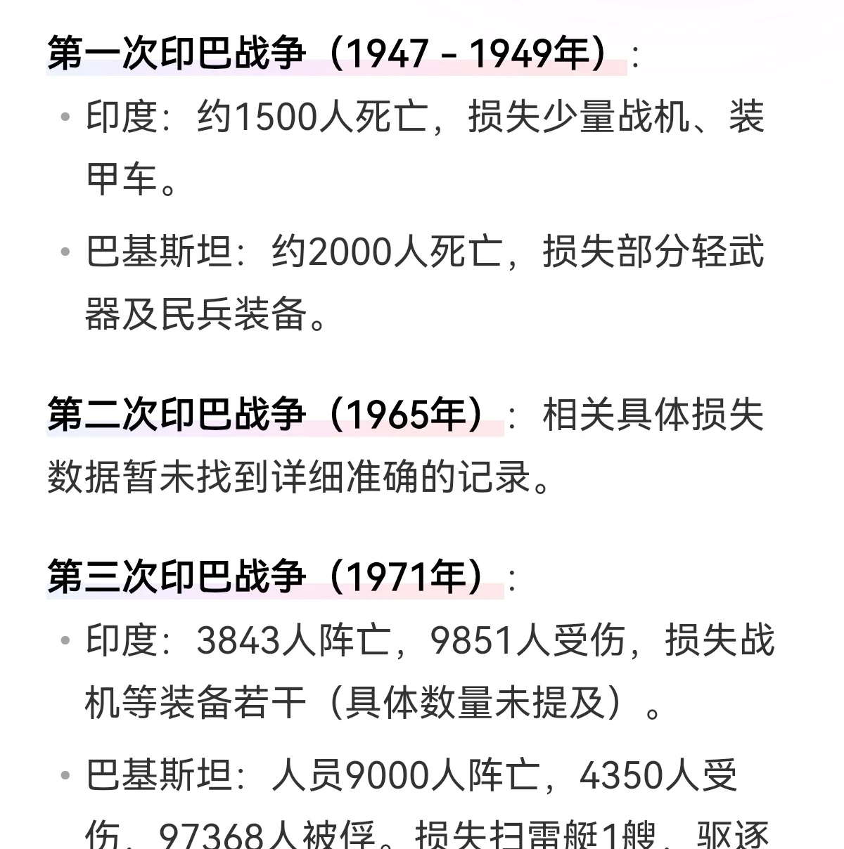 关于中国要害涡激战,固有瓦肋占的信息 关于中国要害涡激战,固有瓦肋占的信息