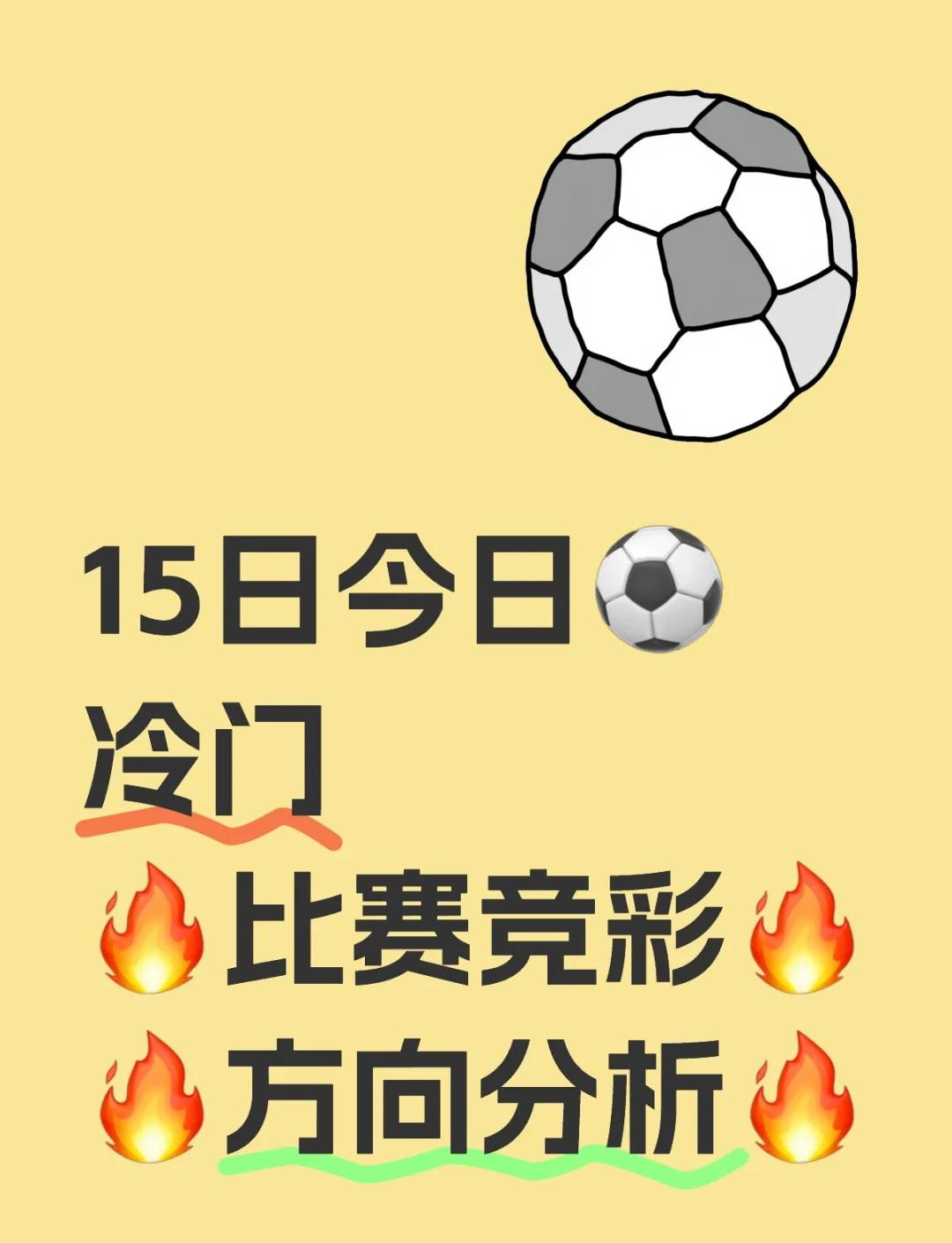 摩纳哥客场取胜卡昂，冲击前四名