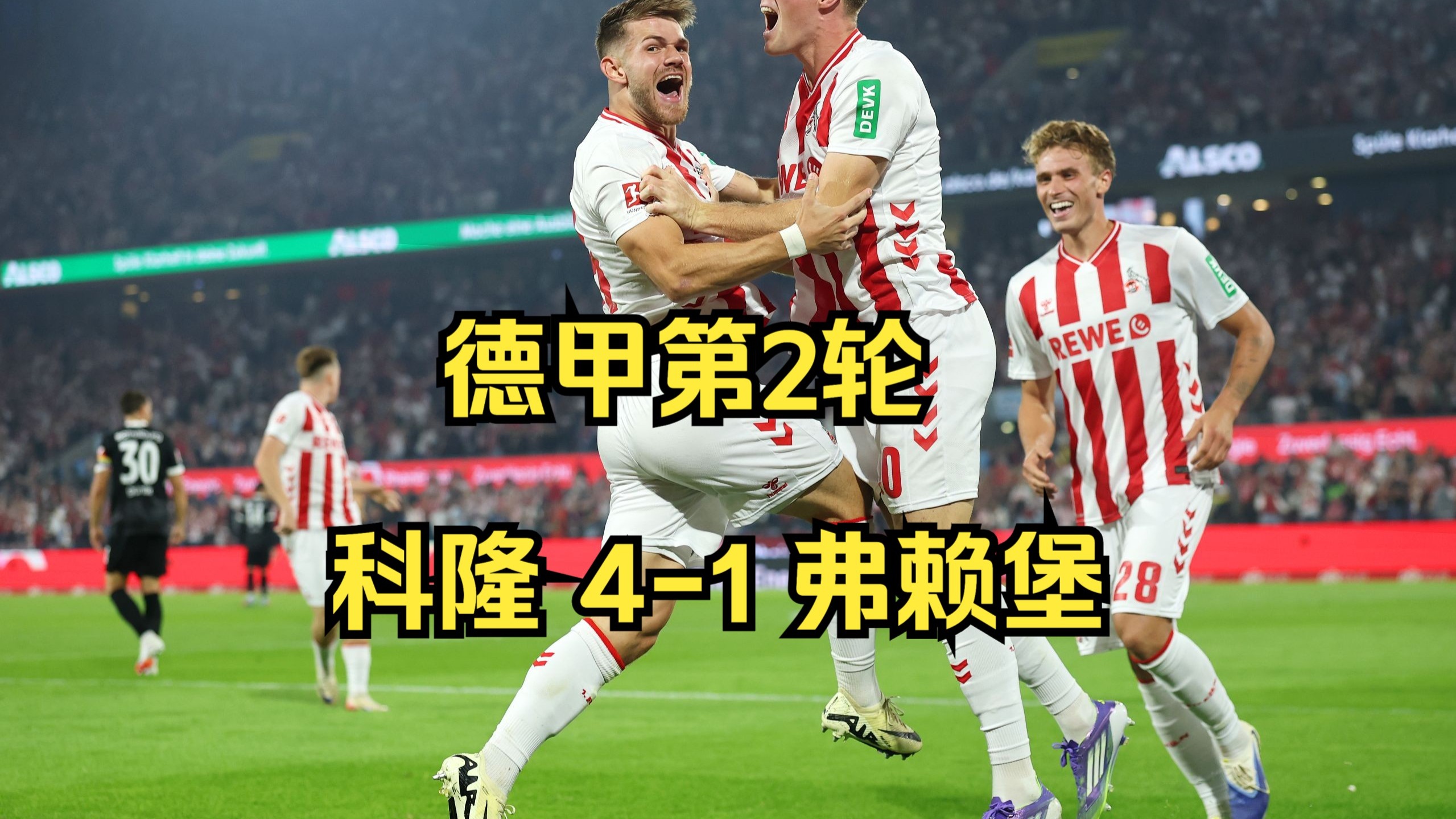 拜仁慕尼黑大胜弗赖堡,取得胜利一步登天的简单介绍 拜仁慕尼黑大胜弗赖堡,取得胜利一步登天的简单介绍