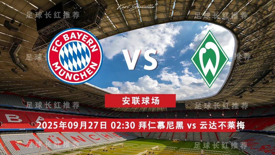 拜仁慕尼黑大胜弗赖堡,取得胜利一步登天的简单介绍 拜仁慕尼黑大胜弗赖堡,取得胜利一步登天的简单介绍