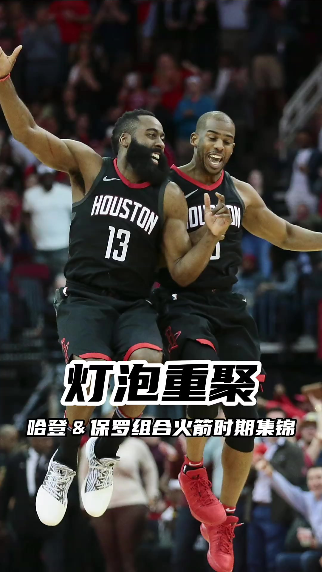 包含火箭逆转灰熊，哈登火箭少生劫掠大胜的词条